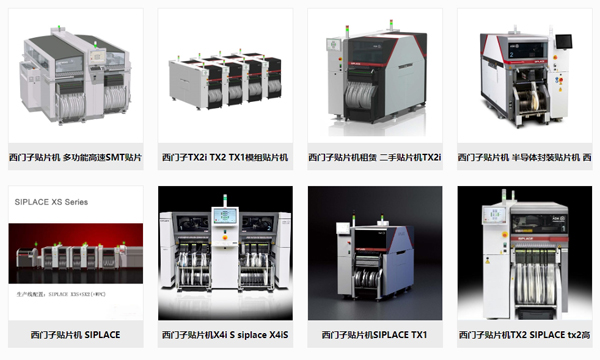 ASM西門子貼片機(jī)型號(hào)大全